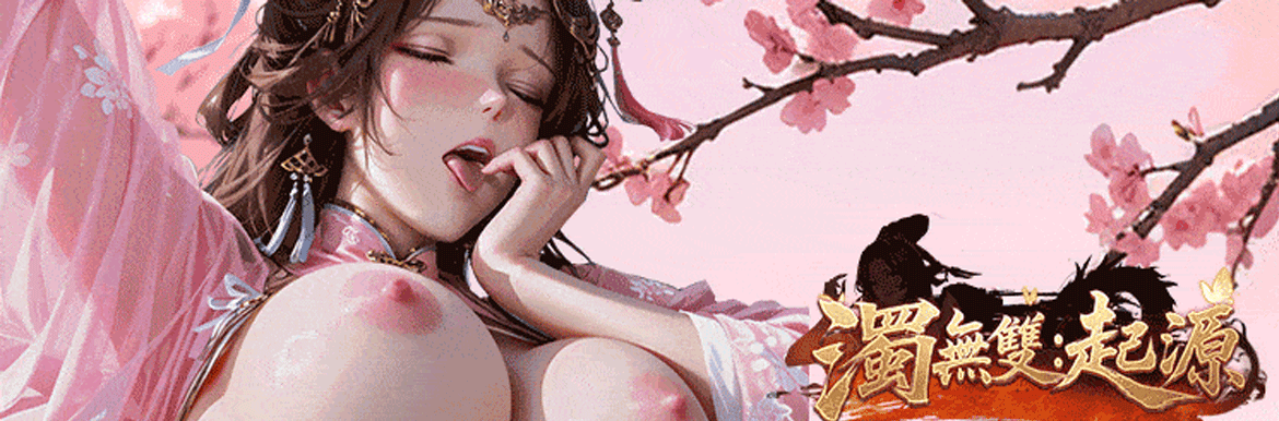 浊无双：起源 - AV大平台-Chinese Subtitles, Adult Films, AV, China, Online Streaming