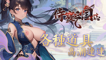 侍寝三国志 - AV大平台-Chinese Subtitles, Adult Films, AV, China, Online Streaming