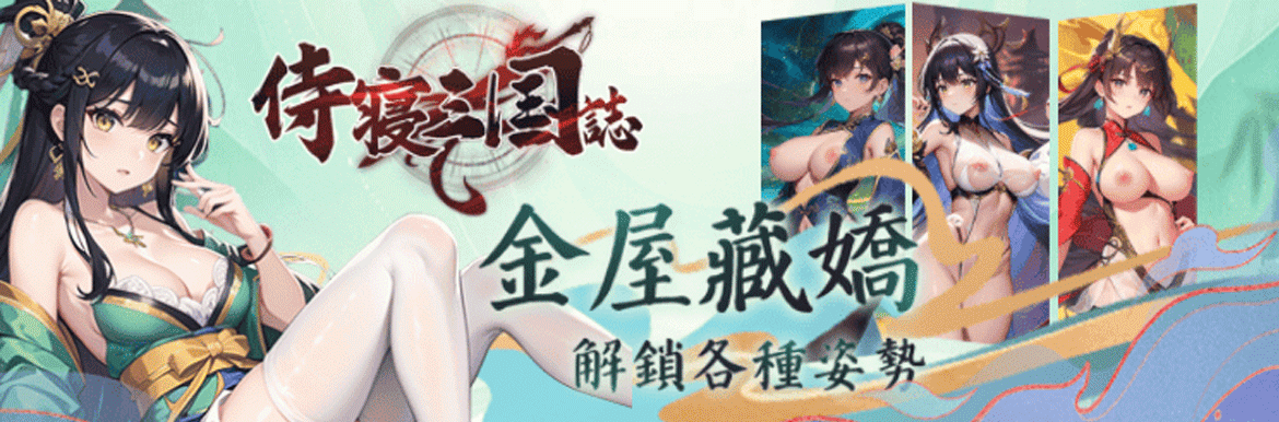 侍寝三国志 - AV大平台-Chinese Subtitles, Adult Films, AV, China, Online Streaming