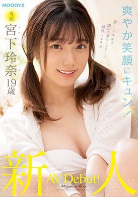 midv-075新人 專屬 宮下玲奈 19歲 AV Debut！ 宮下玲奈 - AV大平台 - 中文字幕，成人影片，AV，國產，線上看