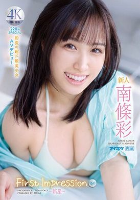 IPZZ-097新人第一印象160-新星-女大18變超級美少女第一次拍AV 南條彩 - AV大平台 - 中文字幕，成人影片，AV，國產，線上看