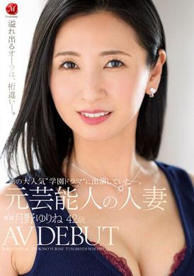 JUQ-423出演那個大人氣的校園偶像劇。原藝人的人妻月野百合玲 42歳 首次AV出演 - AV大平台 - 中文字幕，成人影片，AV，國產，線上看