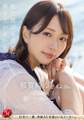 JUQ-660新人那賀崎雪音30歲 AV DEBUT 飄逸的透明感、湧現的好奇心。 - AV大平台 - 中文字幕，成人影片，AV，國產，線上看