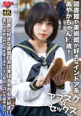 EROFV-274【アフスク☆セックス】図書館や美術館が好きなインドア系あやかちゃん1☆歳！！読書が好きな真面目系は実はチ○ポも大好き！！激しく攻められてイキまくるインテリ系マ○コに大量中出し！！ - AV大平台 - 中文字幕，成人影片，AV，國產，線上看