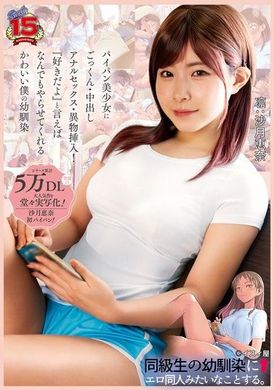 RKI-678同級生の幼馴染にエロ同人みたいなことする。 パイパン美少女にごっくん・中出し・アナルセックス・異物挿入！ 『好きだよ』と言えばなんでもやらせてくれるかわいい僕の幼馴染 沙月恵奈 - AV大平台 - 中文字幕，成人影片，AV，國產，線上看
