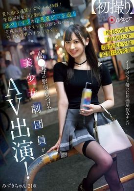 NPJS-116在高●寺車站前發現的美少女劇團成員參演AV！外表看起來清純！身材超棒！笑容可愛的小劇團公主是酒鬼的小惡魔淫蕩女兒！今晚也在廣場上喝酒等待被想要性行為的男人搭訕！ - AV大平台 - 中文字幕，成人影片，AV，國產，線上看