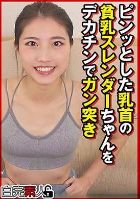 494SIKA-449大屌猛幹著一個胸部小、身材苗條、乳頭堅挺的女孩 - AV大平台 - 中文字幕，成人影片，AV，國產，線上看