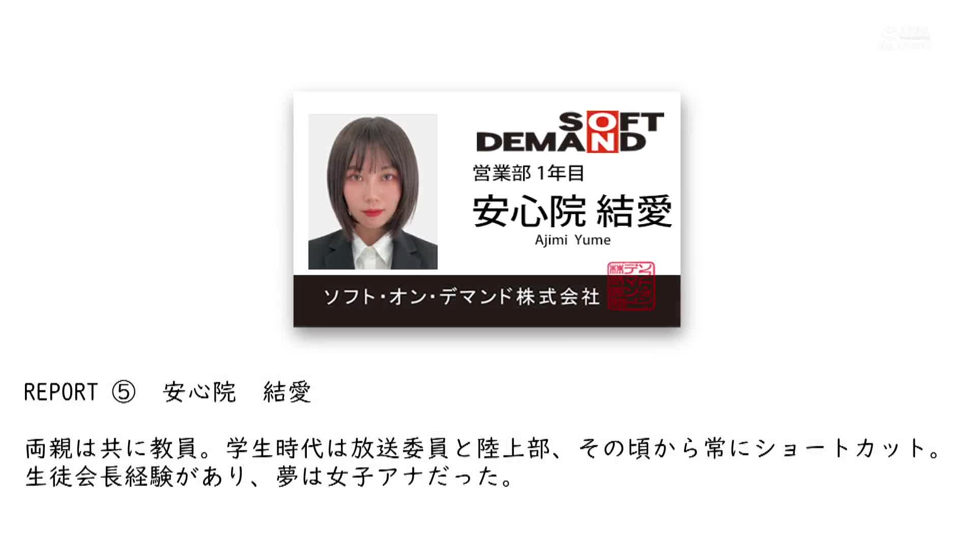 SOD女子社員真實實驗：固定電動按摩器持續性失禁實驗，究竟當陰道受到如此強烈刺激會發生什麼？六名SOD女子員工認真檢驗結果：陰道瓦解！即使不想達到極限也不由自主地身體舒服地動作，軀體快感過多懇求SOD性科學實驗室報告19 - AV大平台 - 中文字幕，成人影片，AV，國產，線上看
