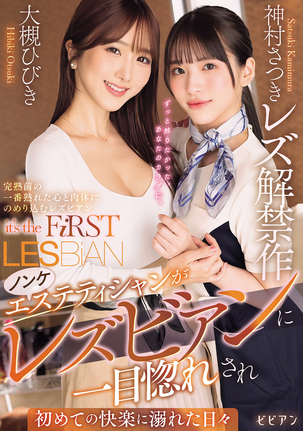 BBAN-537直女美容師被女同志一見鍾情，陷入初次快樂的日子 神村皋月女同志解禁作 - AV大平台 - 中文字幕，成人影片，AV，國產，線上看