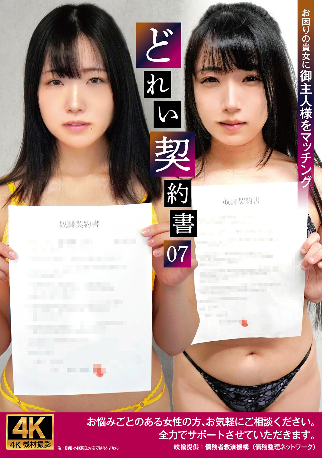 ACZD-233契約書07 - AV大平台 - 中文字幕，成人影片，AV，國產，線上看