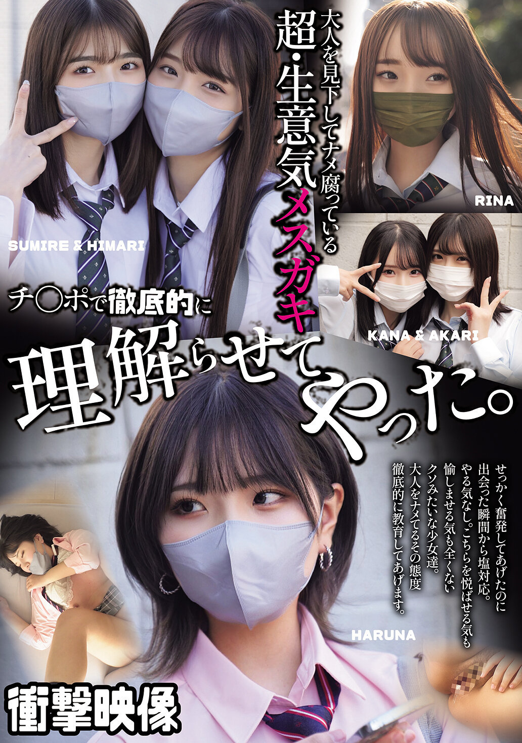 MUCD-327看不起成年人並且傲慢自大的女孩，我用陽具徹底地讓她明白。 - AV大平台 - 中文字幕，成人影片，AV，國產，線上看