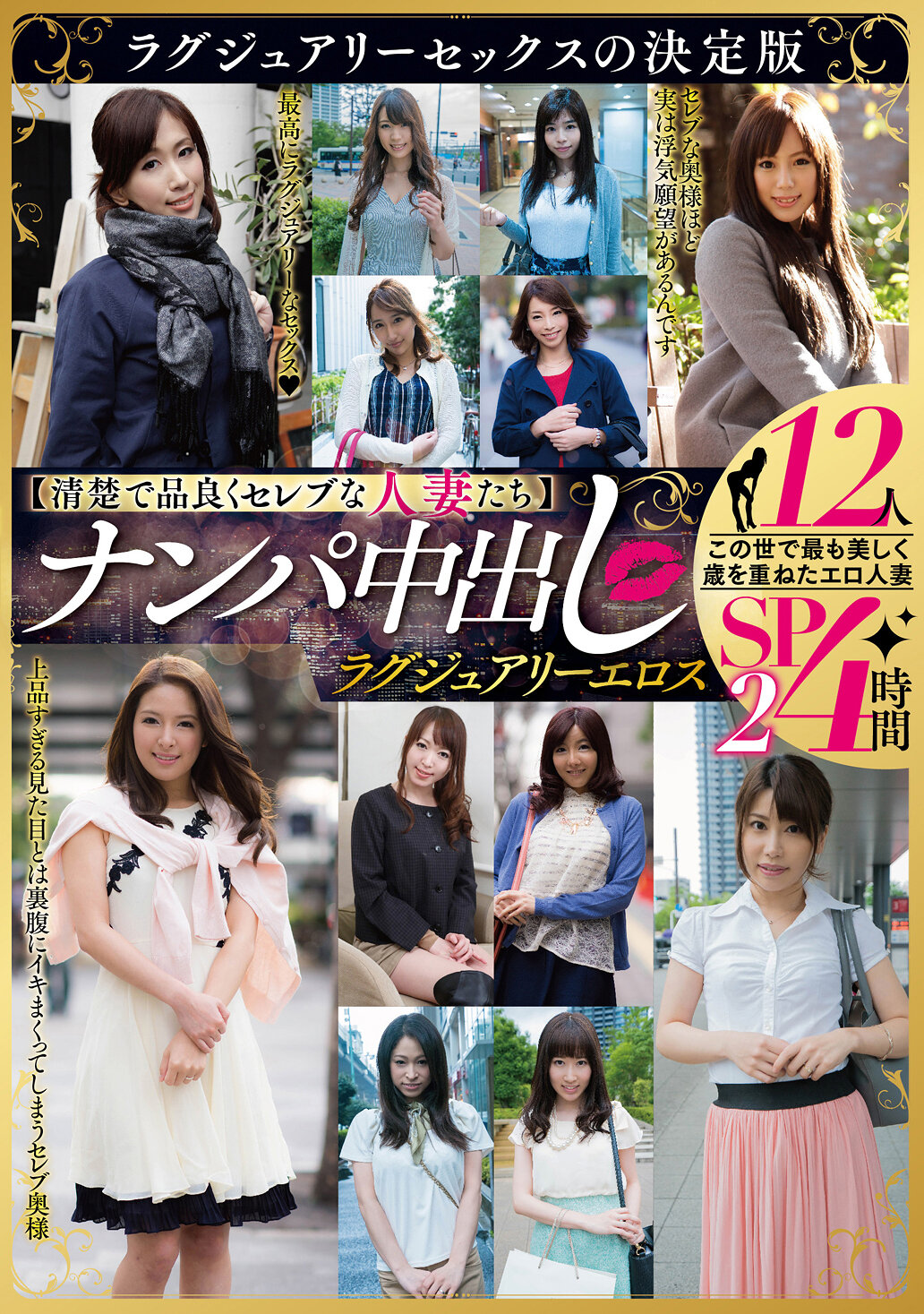 MBMA-041【清晰品味高雅的名媛人妻們】誘惑中出 豪華色情 12人4小時SP2 - AV大平台 - 中文字幕，成人影片，AV，國產，線上看