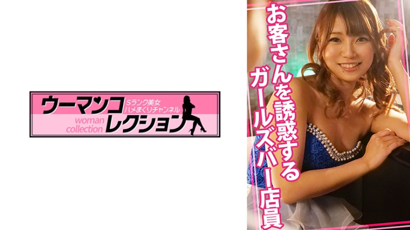 815WOMC-117誘惑顧客的女孩酒吧店員 - AV大平台 - 中文字幕，成人影片，AV，國產，線上看