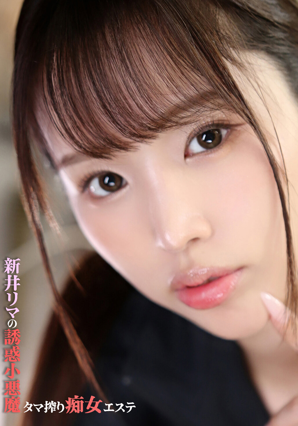 GUPP-033新井里真的誘惑小惡魔壓榨痴女按摩 - AV大平台 - 中文字幕，成人影片，AV，國產，線上看