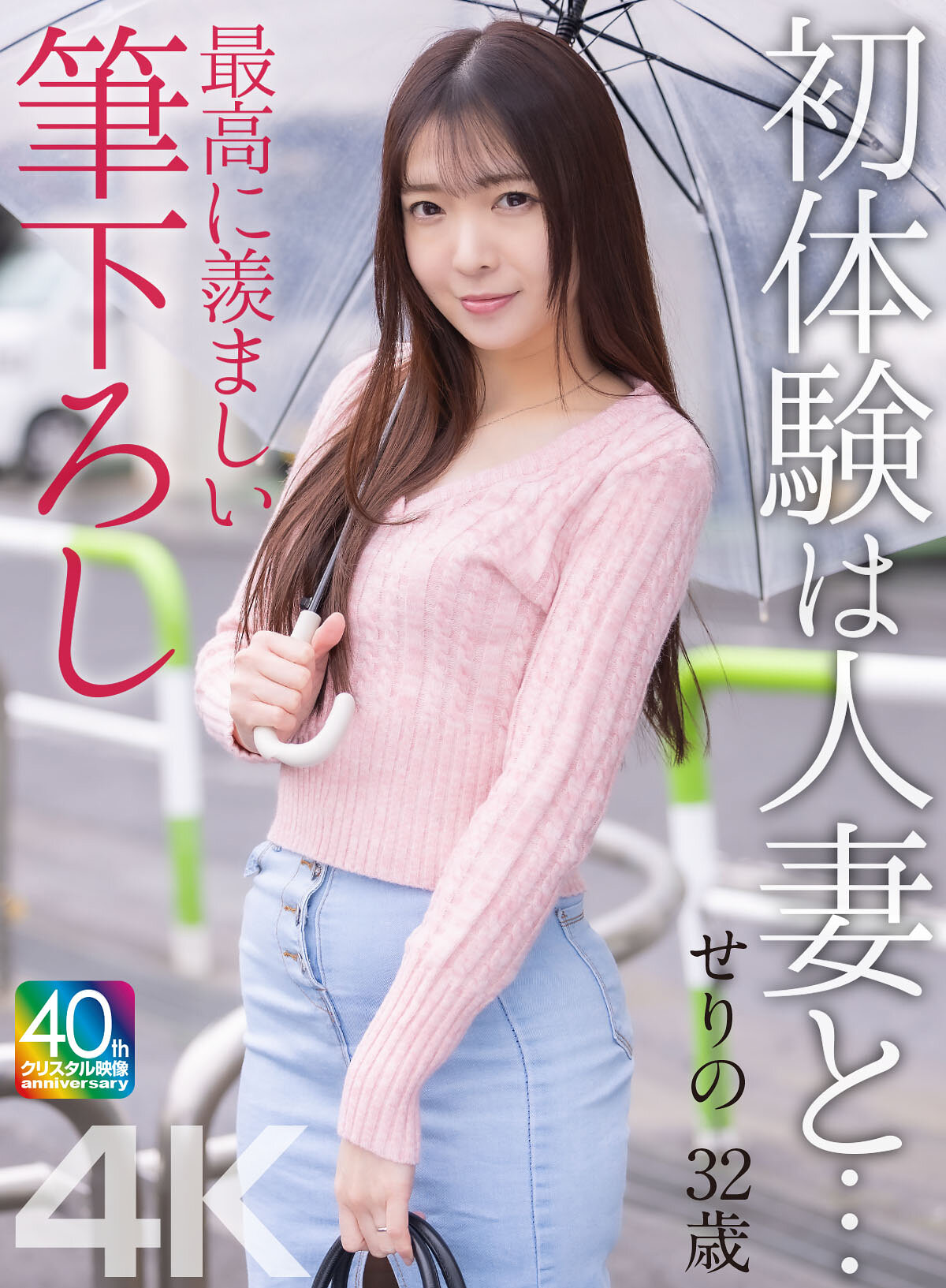 MASE-069初次體驗是與人妻的…最羨慕的初戀之夜 織本芹乃 32歳 - AV大平台 - 中文字幕，成人影片，AV，國產，線上看