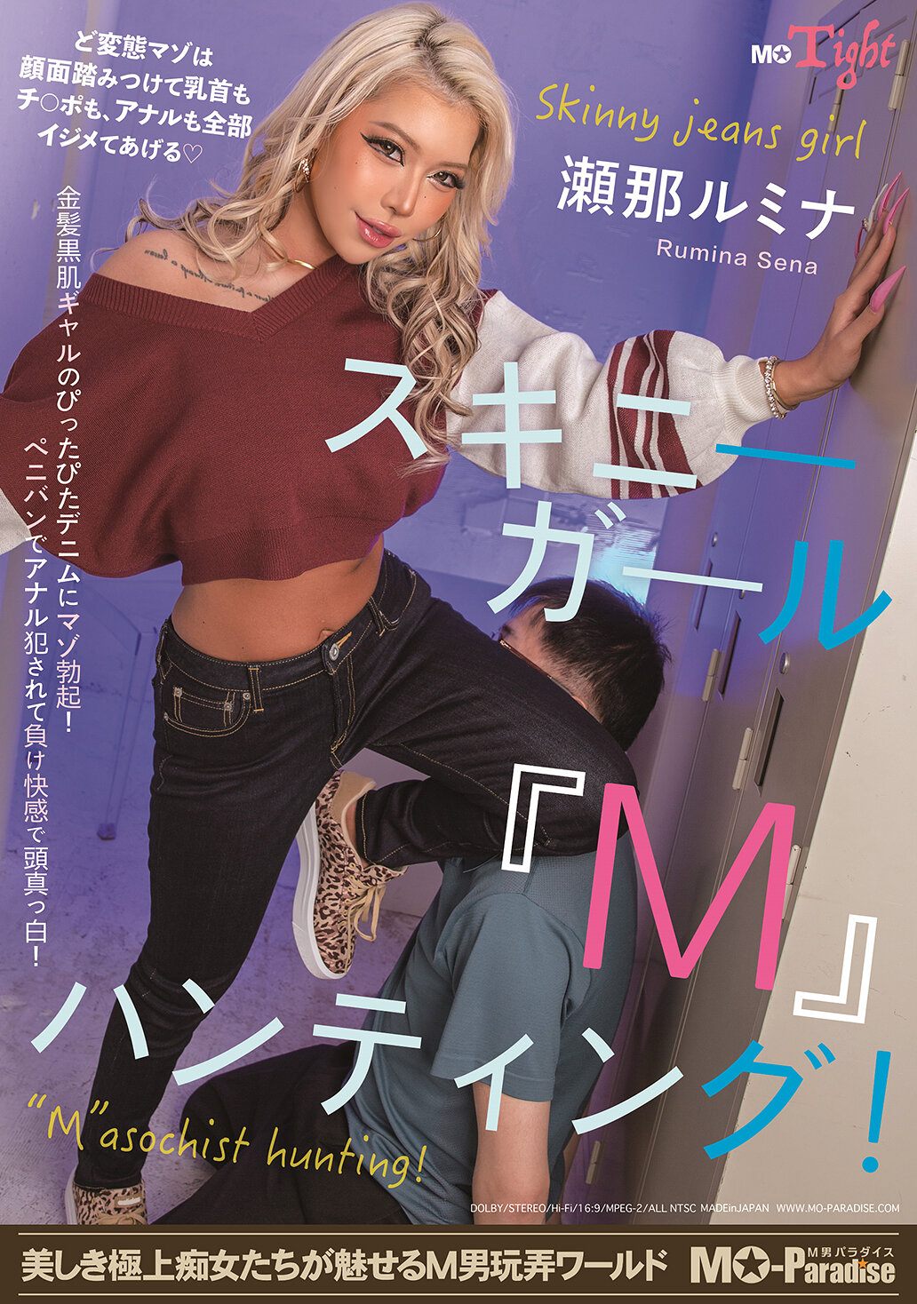 MOPT-046瘦高女孩『M』狩獵！瀨那瑠美奈 - AV大平台 - 中文字幕，成人影片，AV，國產，線上看