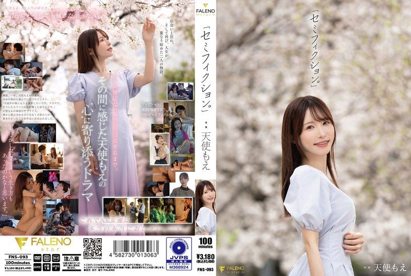 FNS-093「半虛構。」天使萌 - AV大平台 - 中文字幕，成人影片，AV，國產，線上看