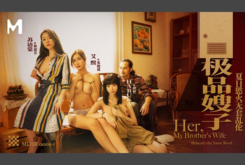 MDSR-0009-1Exquisite sister-in-law&#039;s condomless creampie with the slutty beauties Ai Xi and Su Yutang - AV大平台-Chinese Subtitles, Adult Films, AV, China, Online Streaming