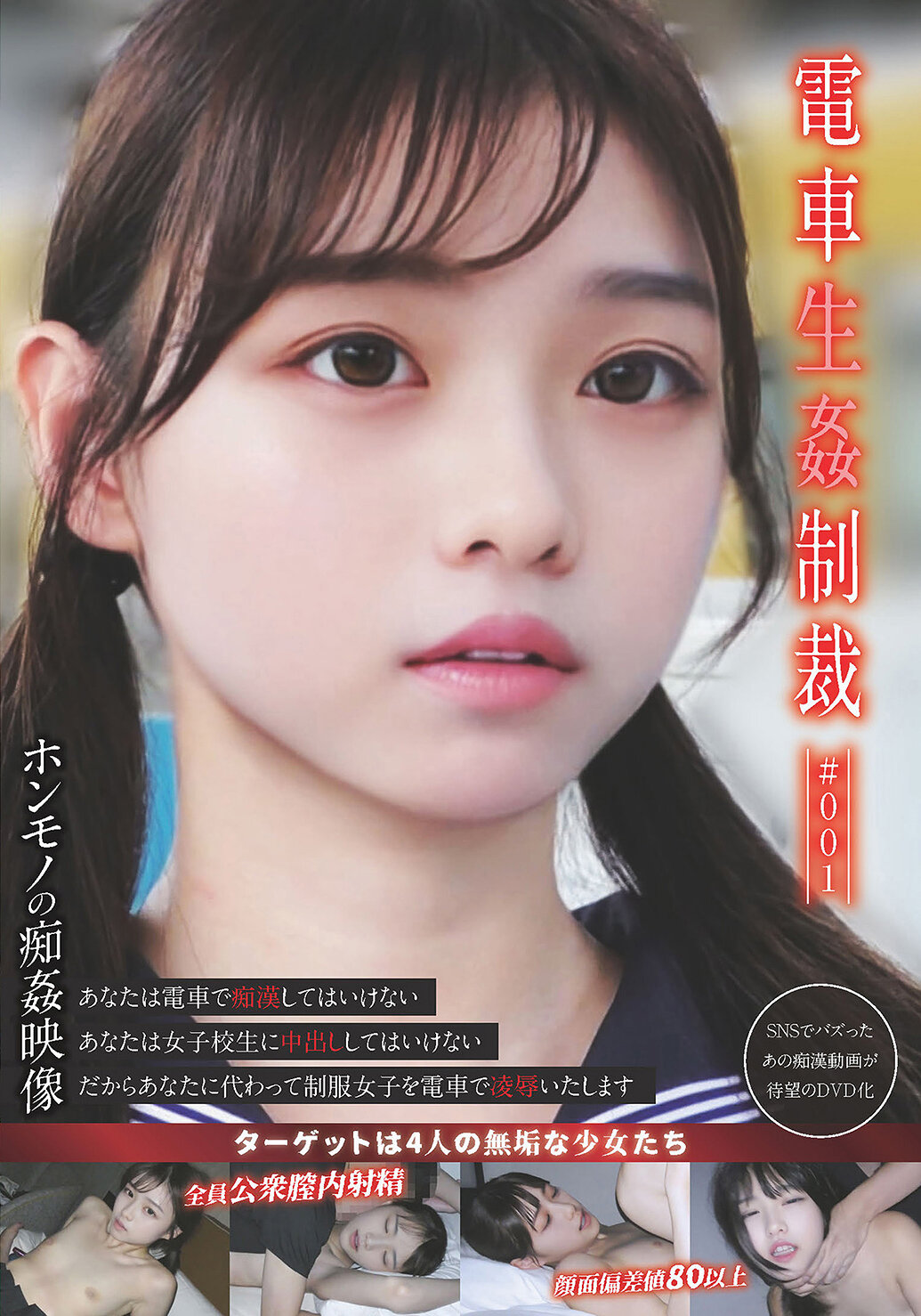 YDNS-001Train Rape Punishment #001 - AV大平台-Chinese Subtitles, Adult Films, AV, China, Online Streaming