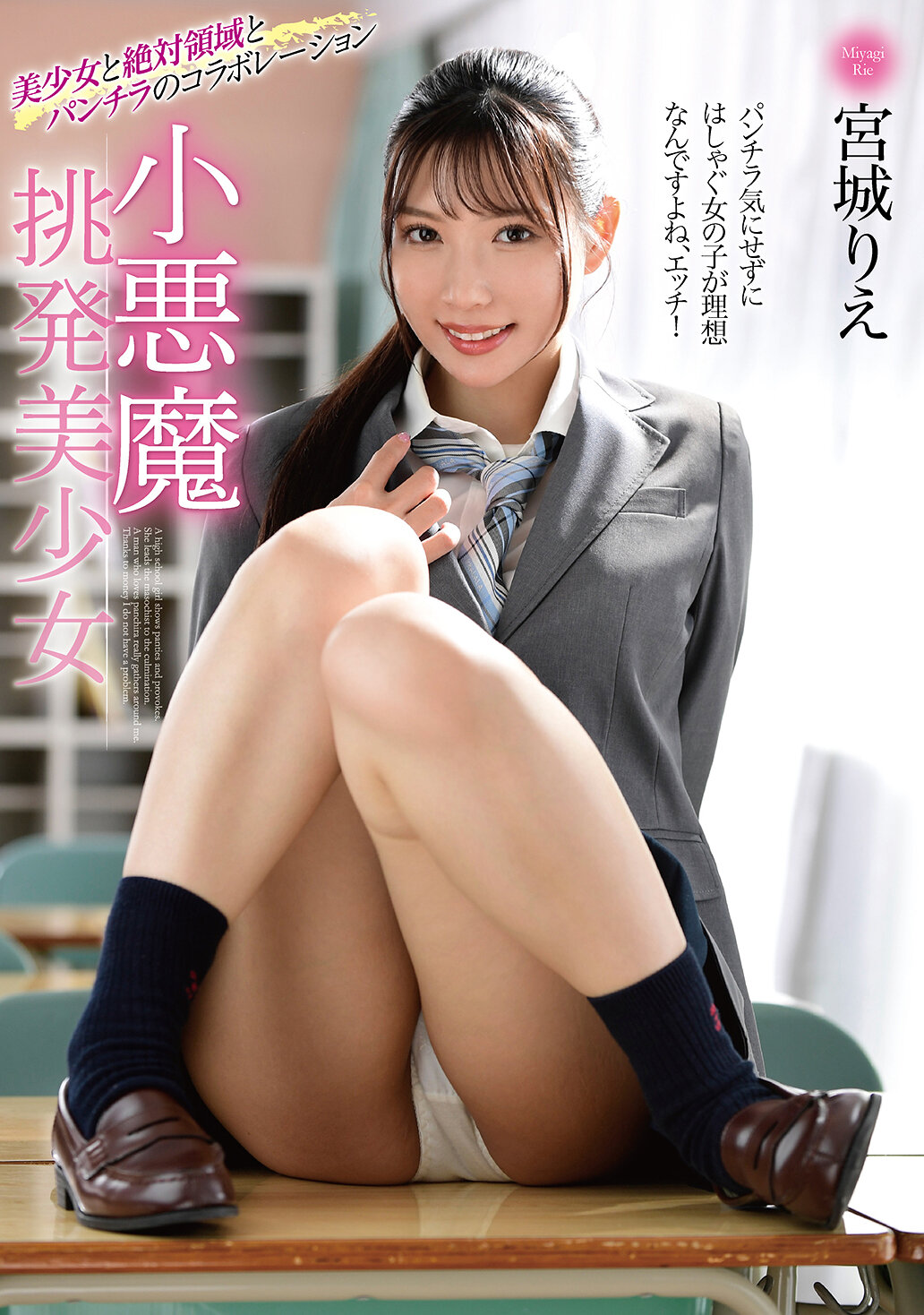 MMUS-101Little Devil Provocative Beautiful Girl Miyagi Rie - AV大平台-Chinese Subtitles, Adult Films, AV, China, Online Streaming