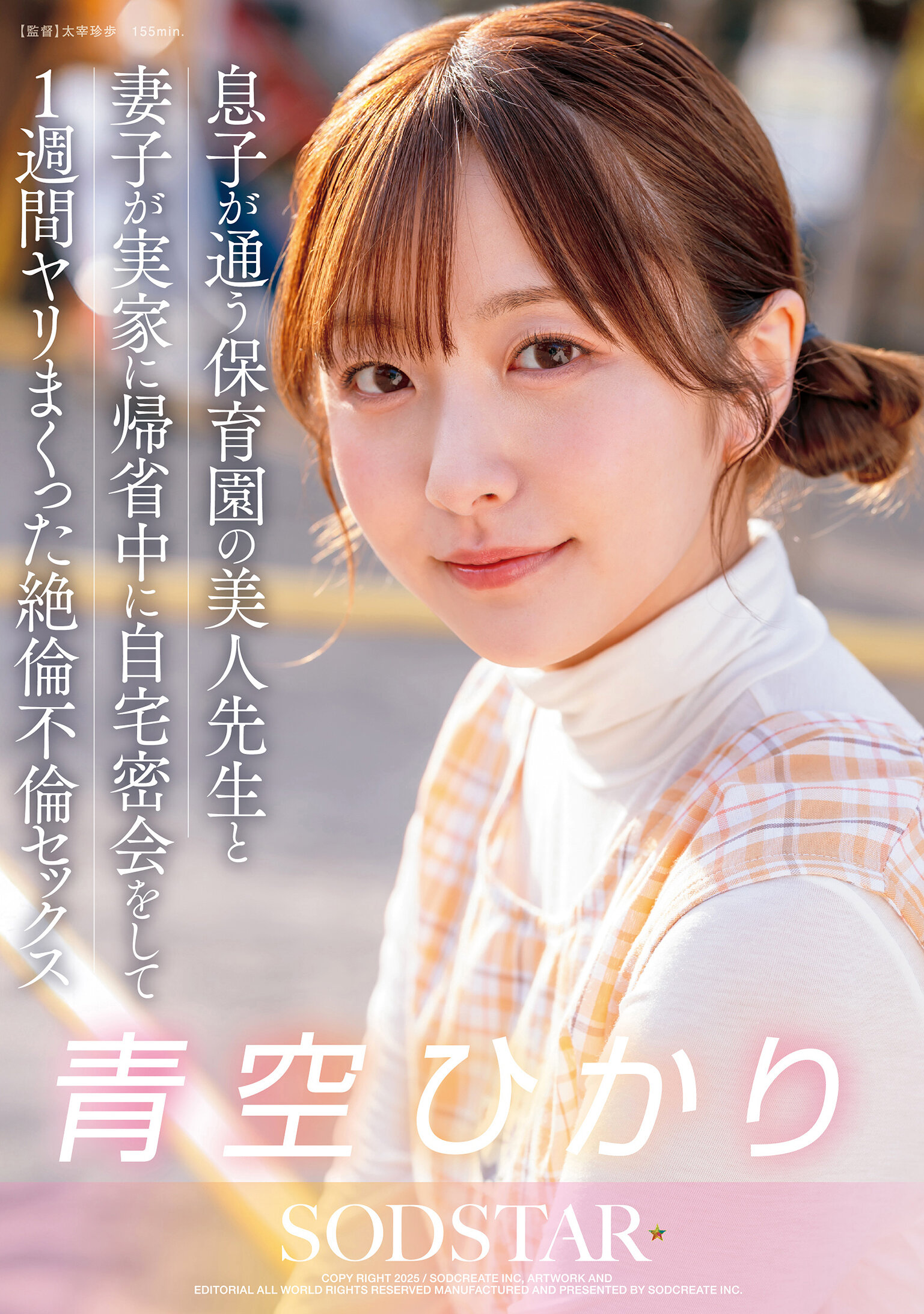 START-373A beautiful teacher at the nursery school where her son attends and his wife and child had a secret meeting at home while he went home to his parents&#039; house and had sex for a week, and had sex with him incredibly infidelity. Aozora Hikari - AV大平台-Chinese Subtitles, Adult Films, AV, China, Online Streaming