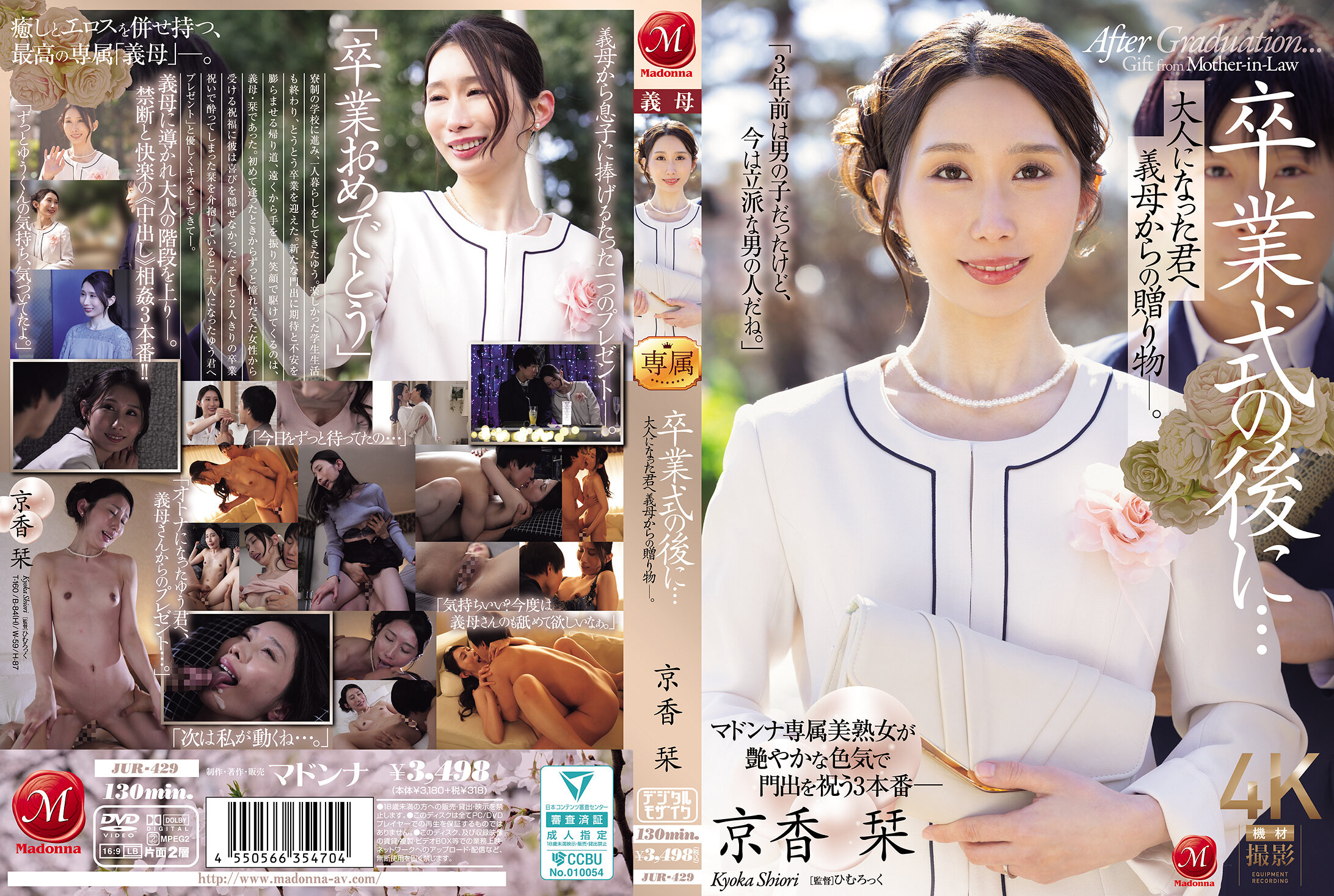 JUR-429After the graduation ceremony... a gift from my stepmother to you as an adult. Kyoka Shiori - AV大平台-Chinese Subtitles, Adult Films, AV, China, Online Streaming