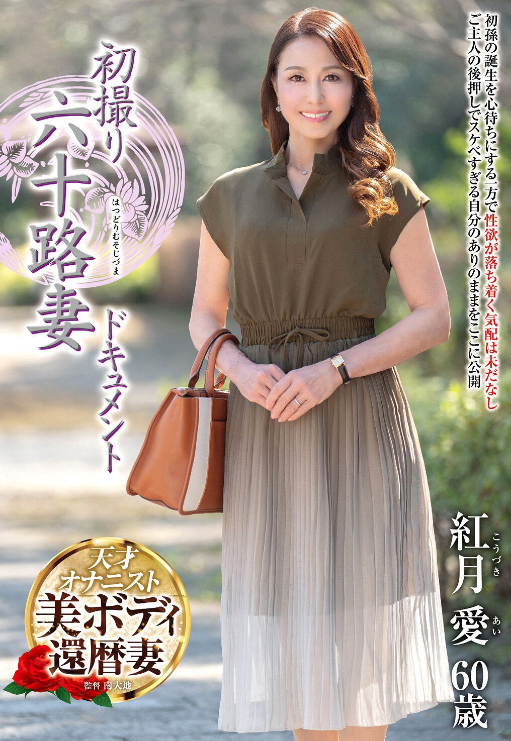 JRZE-260First shot of a 60-year-old wife documentary, Betsuki Ai - AV大平台-Chinese Subtitles, Adult Films, AV, China, Online Streaming