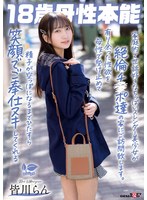 SDAB-337A slender, slender girl with small breasts, who is homely and caring, will visit the house of her super-sexual dicks. She accepts her excess sexual desire with motherhood and serves her with a smile until the sperm is empty. 18-year-old maternal instinct Minagawa Ran - AV大平台-Chinese Subtitles, Adult Films, AV, China, Online Streaming