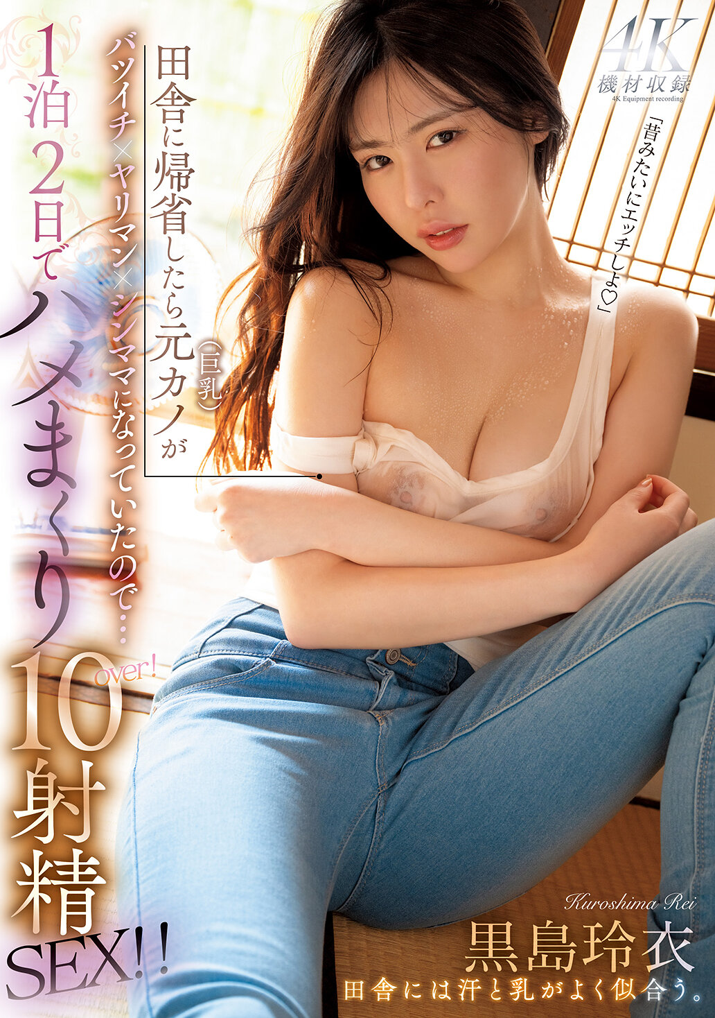 MFYD-043When I went back to the countryside, my ex-girlfriend (big breasts) turned into a divorced woman, a slut, and a single mom... I had sex with her over 1 night and 2 days and had 10 ejaculation sex! ! Kuroshima Rei - AV大平台-Chinese Subtitles, Adult Films, AV, China, Online Streaming