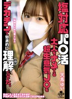 MILK-258Salt-resistant pussy activity: A super cheeky J○ who is slutting adults with a big dick made her understand thoroughly. Tenma Yui - AV大平台-Chinese Subtitles, Adult Films, AV, China, Online Streaming