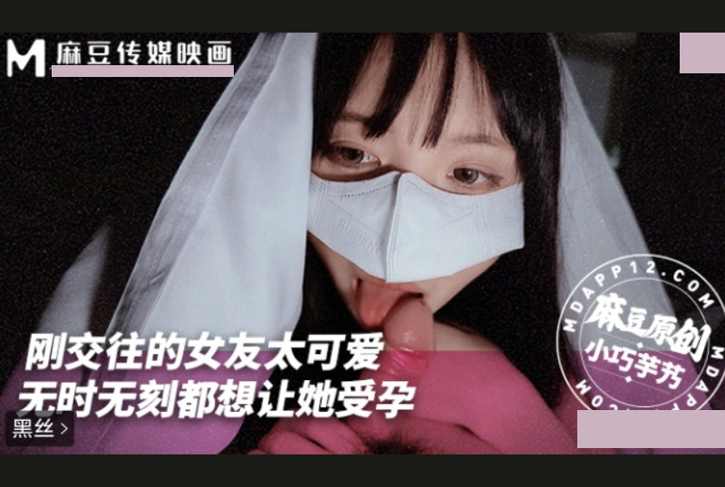 MNYN-001My New Girlfriend is So Cute, I Always Want to Get Her Pregnant - Petite and Innocent - AV大平台-Chinese Subtitles, Adult Films, AV, China, Online Streaming