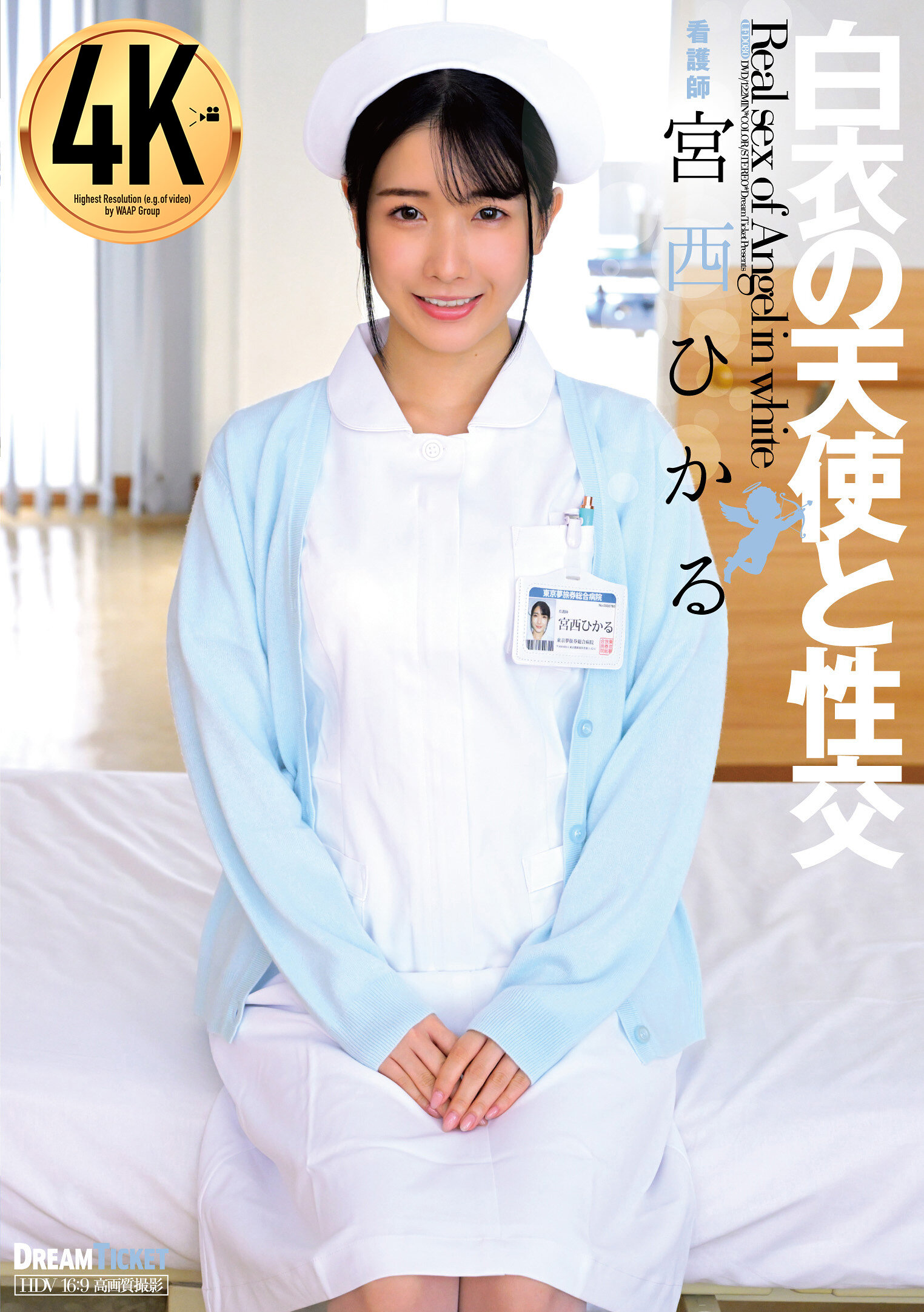 UFD-080Sex with an angel in a white coat Miyanishi Hikaru - AV大平台-Chinese Subtitles, Adult Films, AV, China, Online Streaming