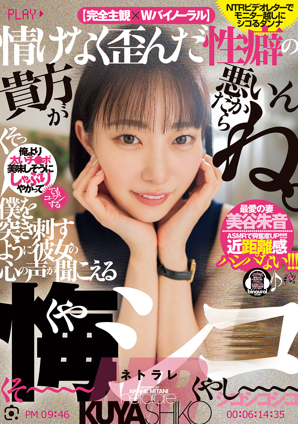 CKCK-009You&#039;re the one with a pathetic, twisted fetish. I can hear her heart&#039;s voice stabbing me, and I can&#039;t help but feel regret NTR Mitani Akane - AV大平台-Chinese Subtitles, Adult Films, AV, China, Online Streaming