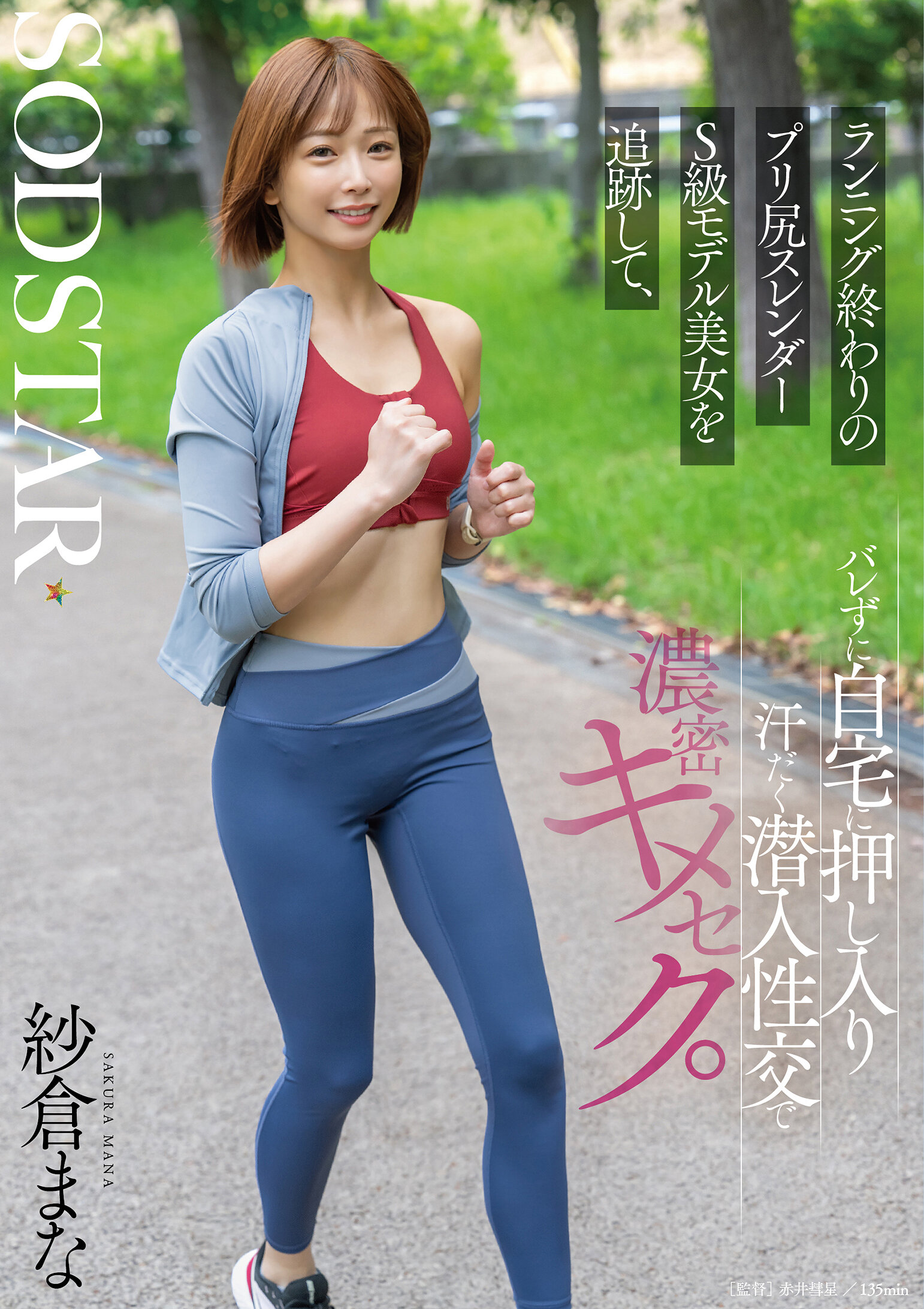 START-428After a run, she tracks down a slender S-class model with a pure butt after being caught, and breaks into her home without being found out and has sex intimately with sweaty infiltrating sex. Sakura Mana - AV大平台-Chinese Subtitles, Adult Films, AV, China, Online Streaming