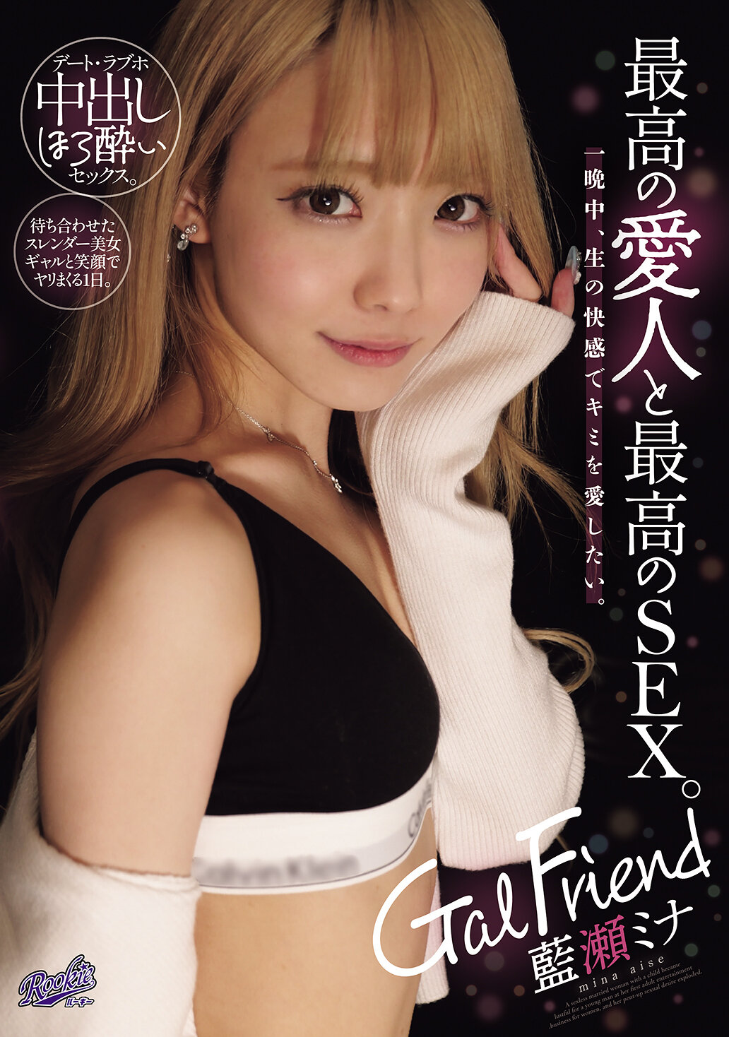 RKI-725Gal Friend Best Sex with the best mistress. I want to love you all night long with raw pleasure. Aise Mina - AV大平台-Chinese Subtitles, Adult Films, AV, China, Online Streaming