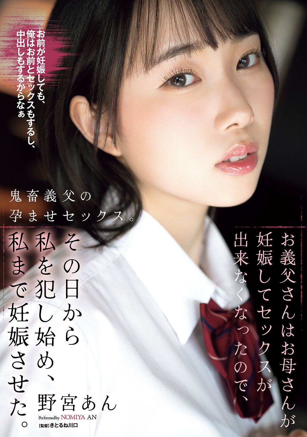 SAME-204My dad-in-law was pregnant and I couldn&#039;t have sex, so from that day he started fucking me and even made me pregnant. Nomiya An - AV大平台-Chinese Subtitles, Adult Films, AV, China, Online Streaming