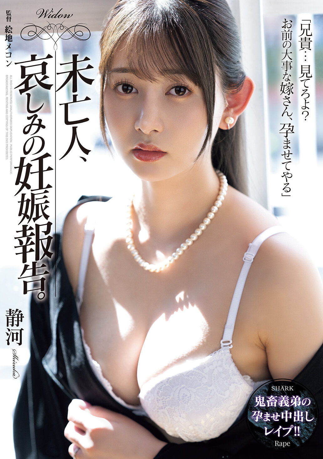 SAME-197Widow reports sad pregnancy. Shizukawa - AV大平台-Chinese Subtitles, Adult Films, AV, China, Online Streaming