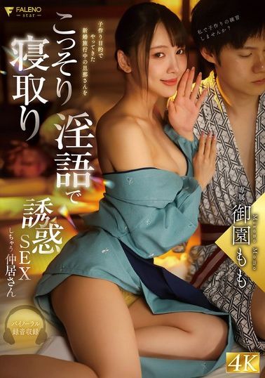 FNS-101Misono Momo secretly cuckolds her husband on a honeymoon and seduces sex with dirty talk. - AV大平台-Chinese Subtitles, Adult Films, AV, China, Online Streaming