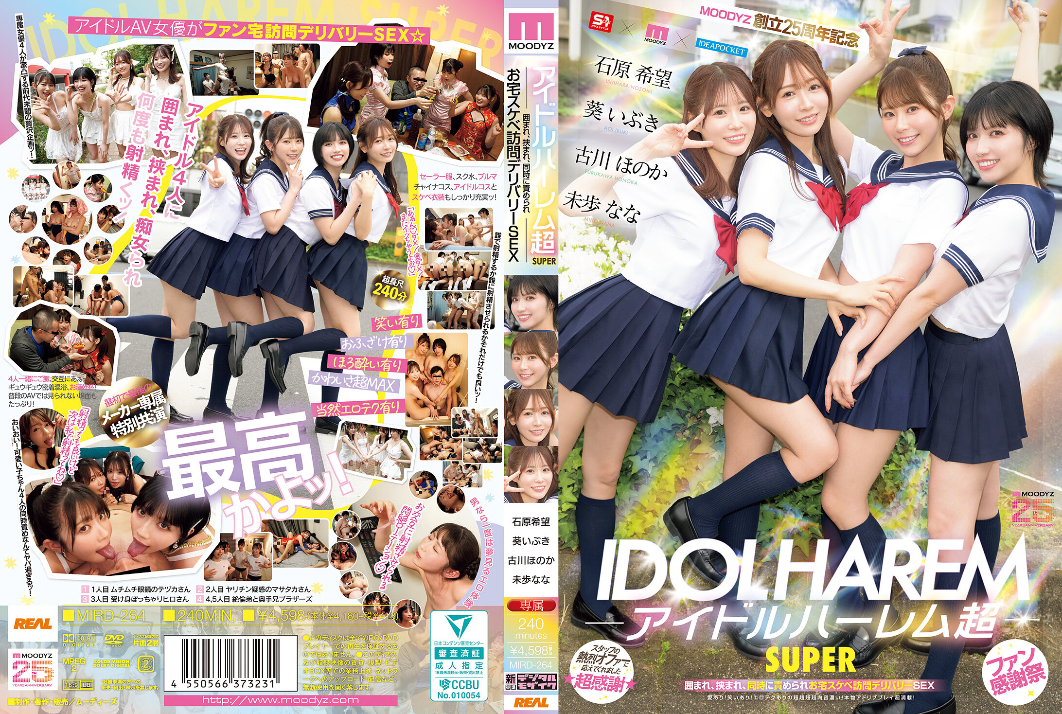MIRD-264Idol Harem Super Super - Surrounded, sandwiched, and tortured at the same time, a perverted visit to a home, delivering delivery sex [25th anniversary of MOODYZ] Aoi Ibuki, Ishihara Nozomi, Mihonana, Furukawa Honoka - AV大平台-Chinese Subtitles, Adult Films, AV, China, Online Streaming