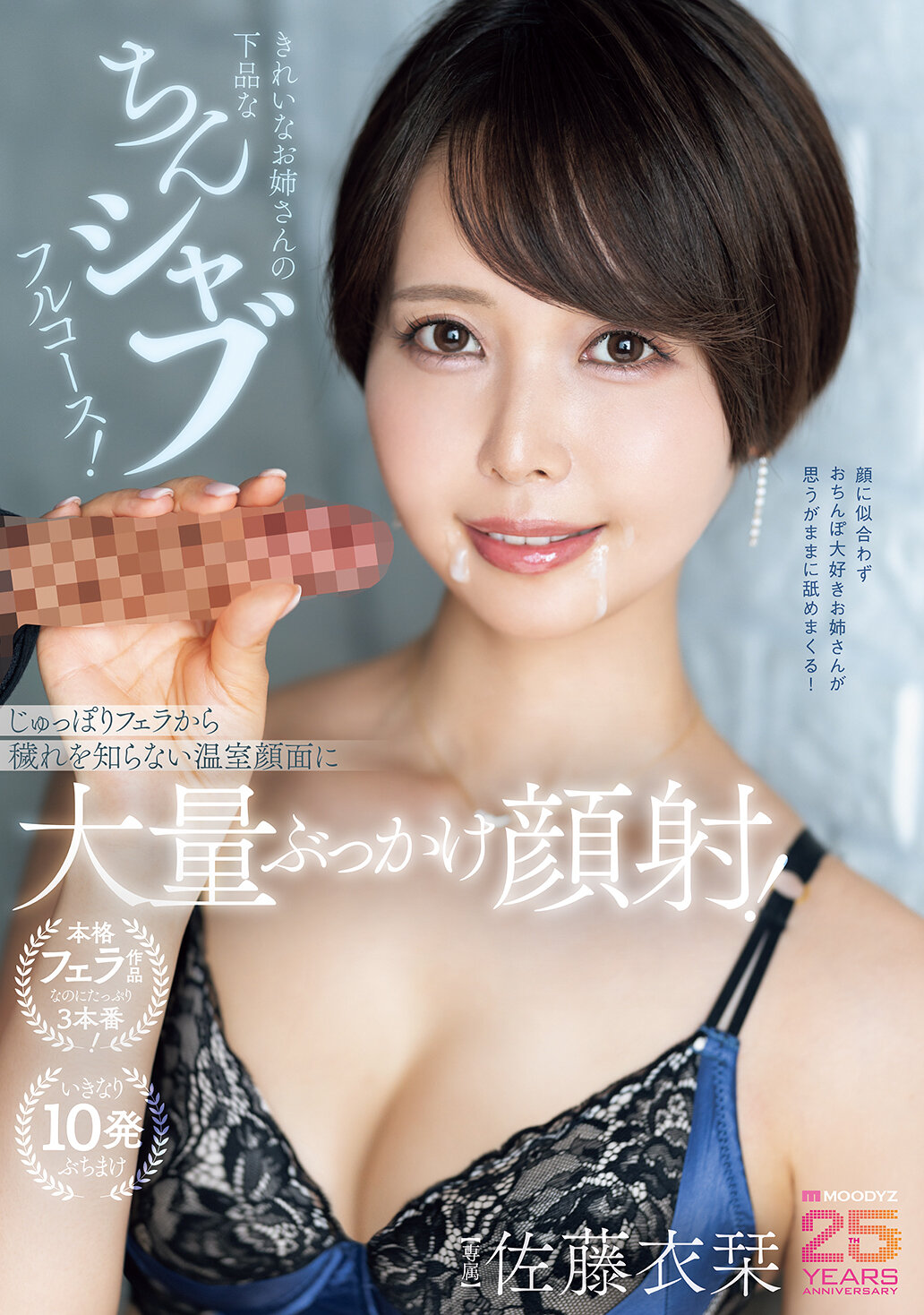 MIKR-040A full course of vulgar cock shaves from a beautiful lady! A deep blowjob and a large amount of facial cumshot into the face of the unclean greenhouse! Sato Ishiori - AV大平台-Chinese Subtitles, Adult Films, AV, China, Online Streaming