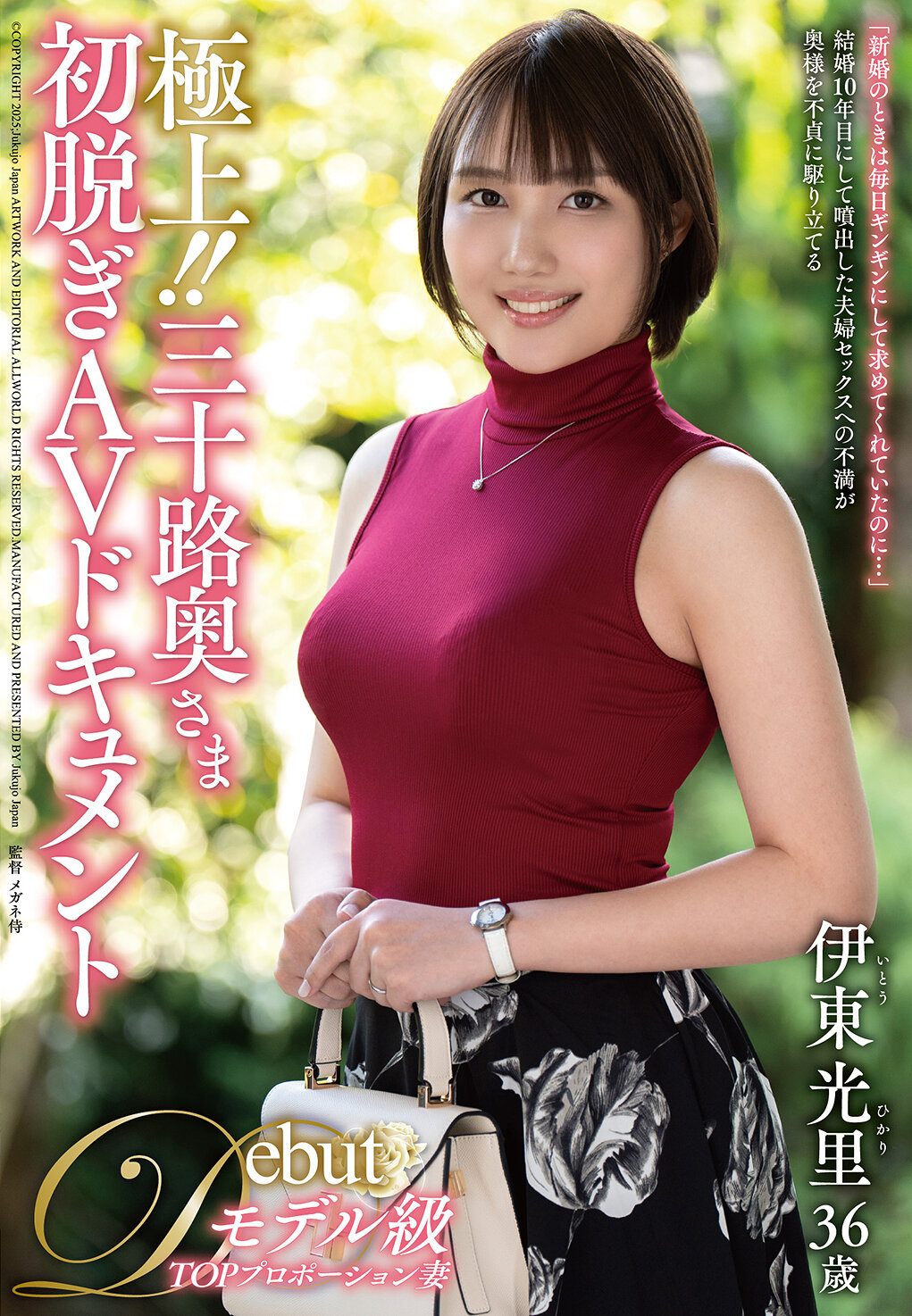 JUTA-180The best! ! A 30-year-old wife&#039;s first removal AV documentary Ito Kosato - AV大平台-Chinese Subtitles, Adult Films, AV, China, Online Streaming
