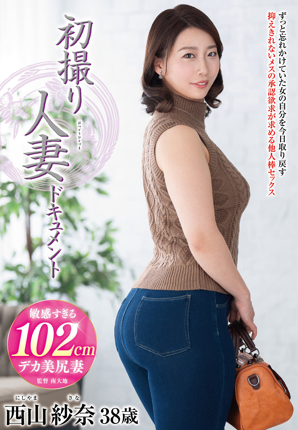 JRZE-264First time married woman documentary Nishiyama Sana - AV大平台-Chinese Subtitles, Adult Films, AV, China, Online Streaming