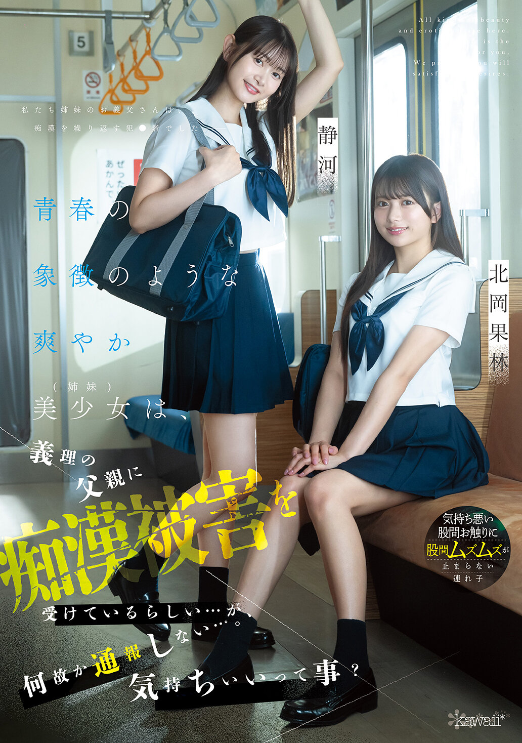 CAWD-883The refreshing and beautiful girl (sister), who is a symbol of youth, appears to have been molested by her stepfather... but for some reason she doesn&#039;t report it... Does that mean it feels good? Kitaoka Karin Shizukawa - AV大平台-Chinese Subtitles, Adult Films, AV, China, Online Streaming
