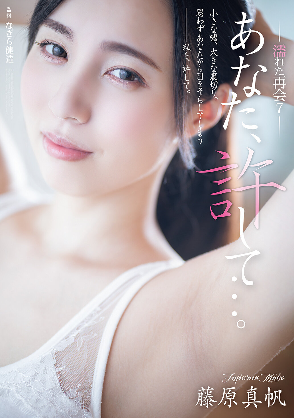 ADN-688Forgive me... Wet Reunion 7 Fujiwara Maho - AV大平台-Chinese Subtitles, Adult Films, AV, China, Online Streaming