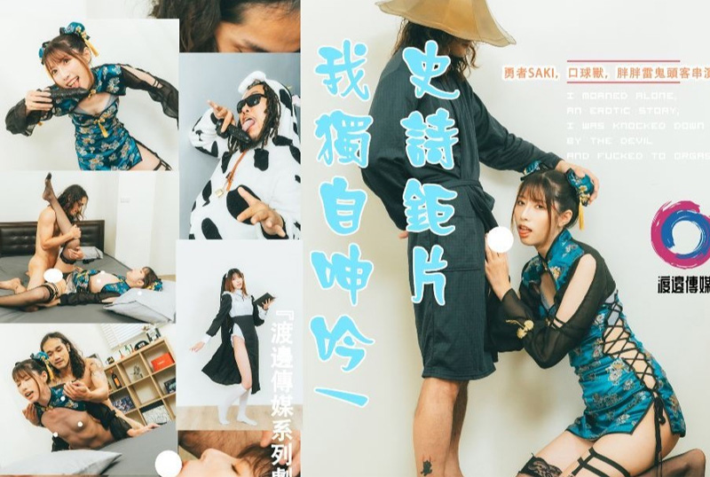 GSS-112Watanabe Media - I Moan Alone: ​​Warrior - AV大平台-Chinese Subtitles, Adult Films, AV, China, Online Streaming