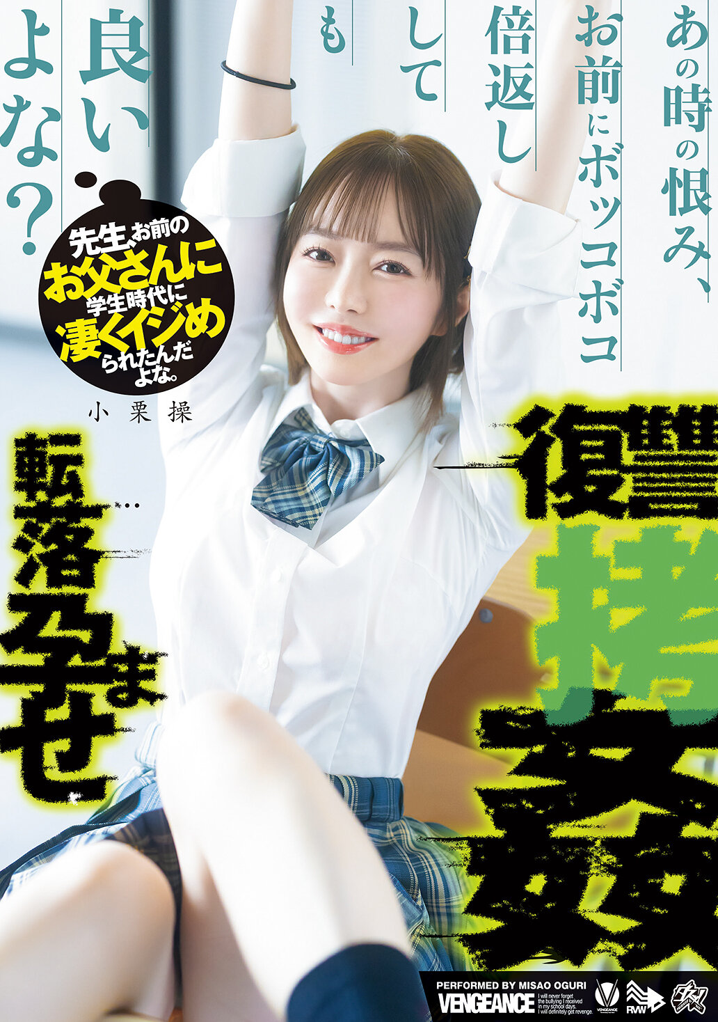 DASS-730Teacher, your father bullied you a lot when you were a student. Isn&#039;t it okay for me to repay you for the grudge I held back then? Fallen impregnation revenge torture Misao Oguri - AV大平台-Chinese Subtitles, Adult Films, AV, China, Online Streaming