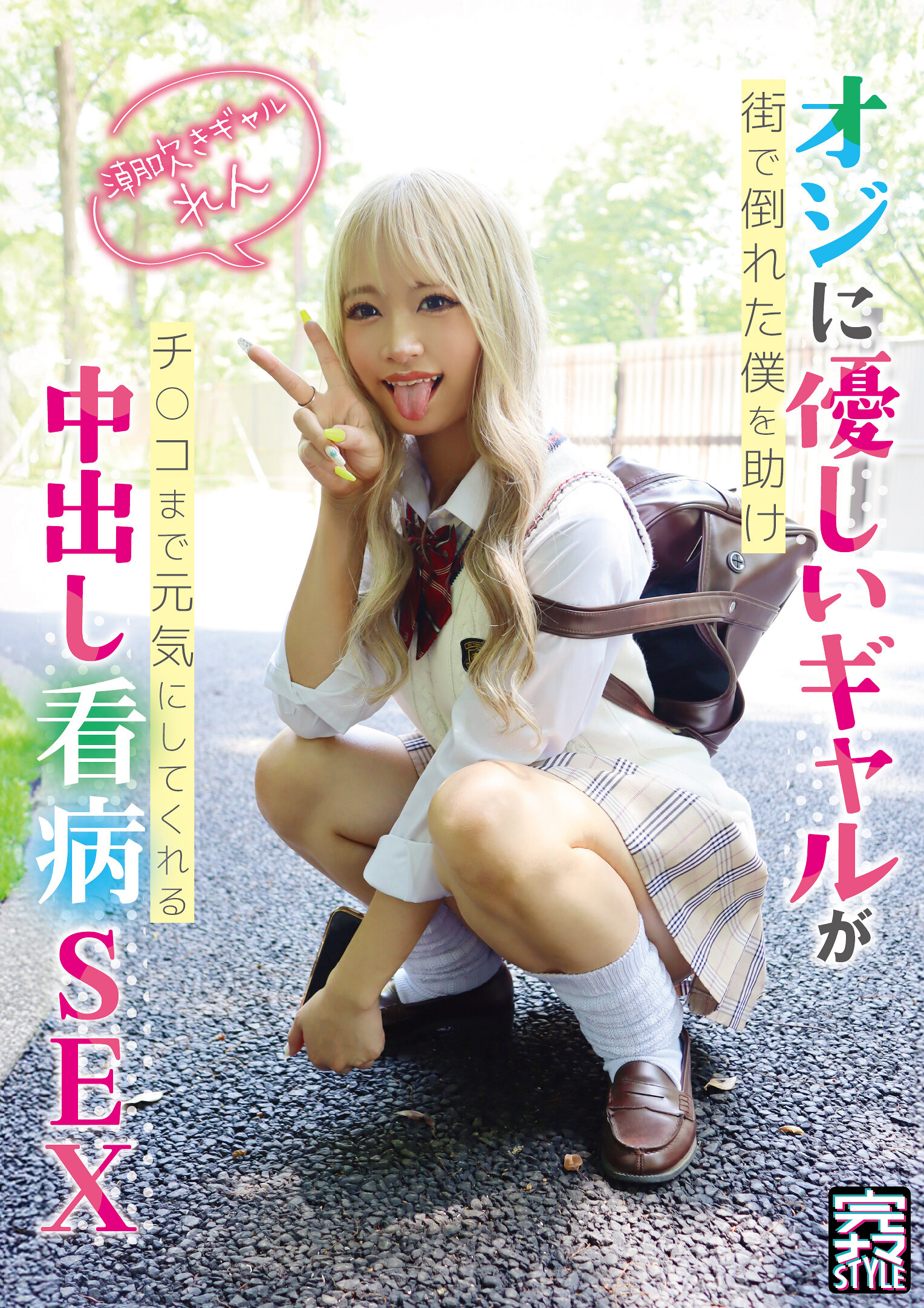 KNAM-081Completely Raw STYLE@Ren A gal who is kind to the old man helps me when I collapse on the street and makes my dick feel better. Creampie nursing sex Squirting gal Ren Ayanami - AV大平台-Chinese Subtitles, Adult Films, AV, China, Online Streaming