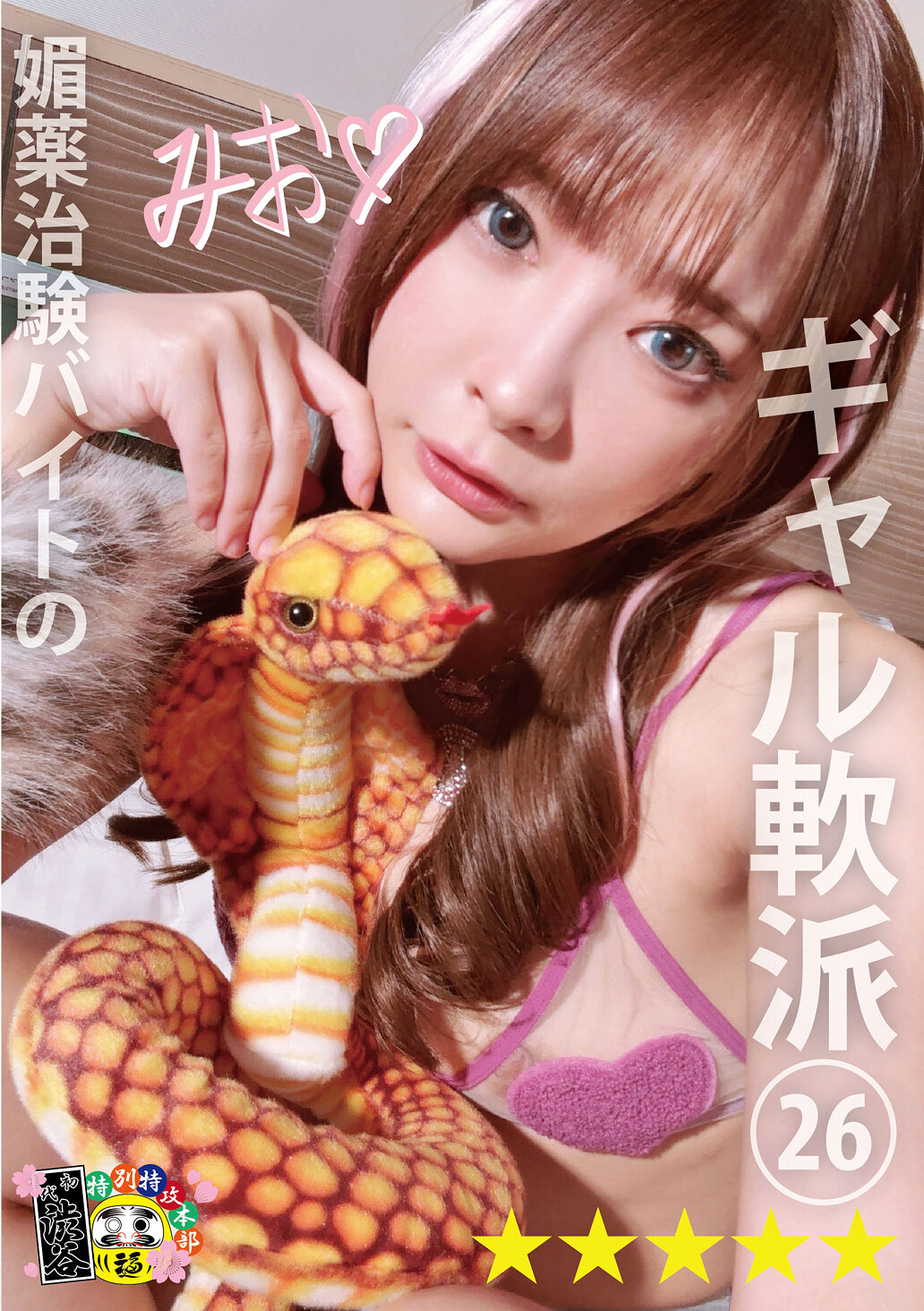 HONB-449Aphrodisiac trial part-time gal 26 - AV大平台-Chinese Subtitles, Adult Films, AV, China, Online Streaming