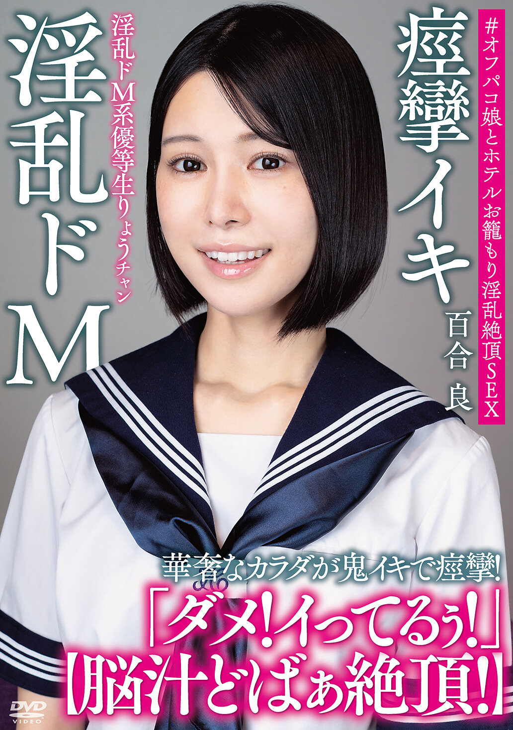 APAK-314Lewd masochistic honor student Ryo-chan [Brain juice is at its peak! ] Her slender body convulses with demon orgasm! #Hentai Climax SEX with Off-Paco Girl in a Hotel Room Yurira - AV大平台-Chinese Subtitles, Adult Films, AV, China, Online Streaming