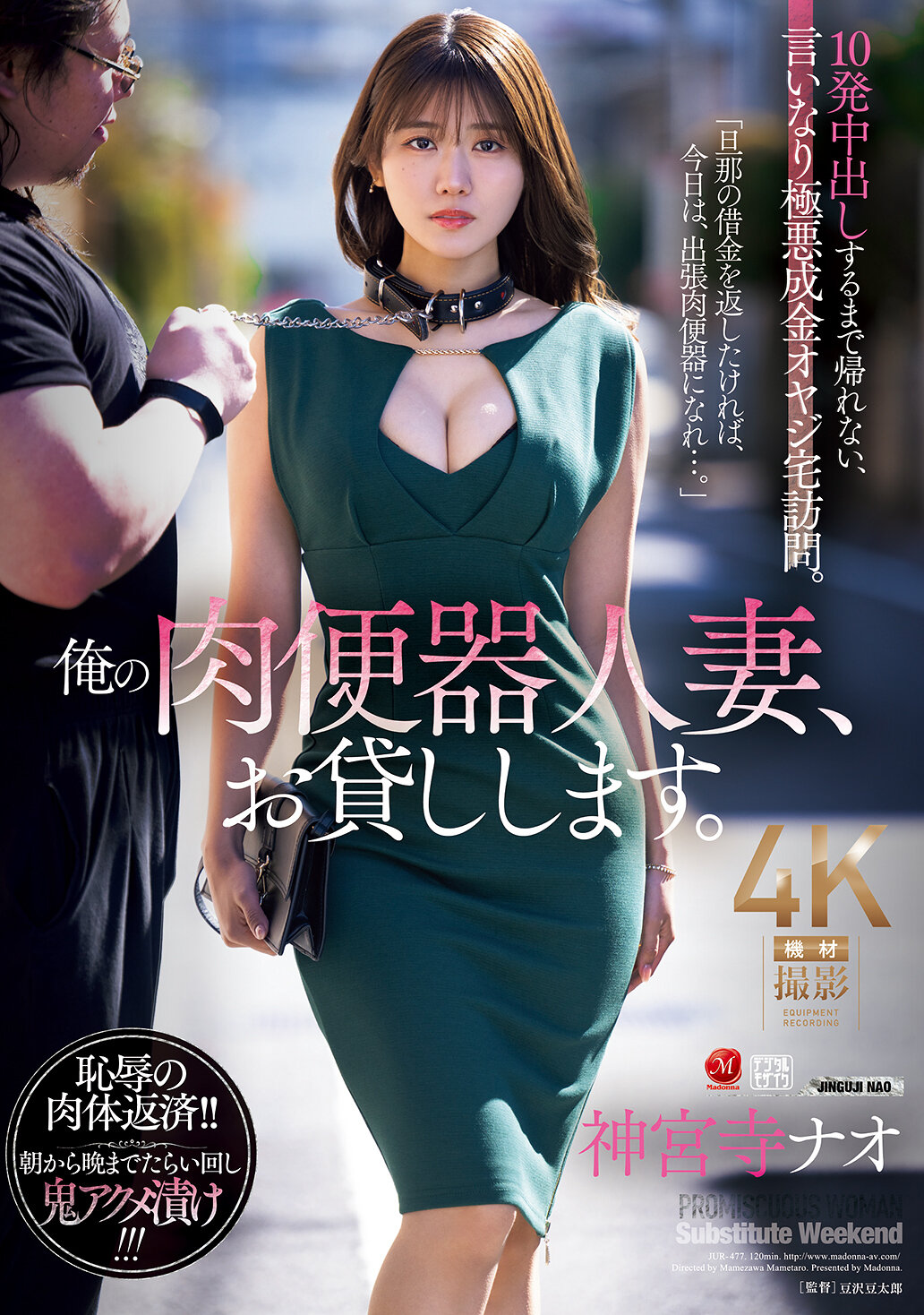 JUR-477I&#039;ll lend you my meat urinal housewife. A visit to the house of a very obedient rich man who can&#039;t go home until he cums 10 times. Jinguji Nao - AV大平台-Chinese Subtitles, Adult Films, AV, China, Online Streaming